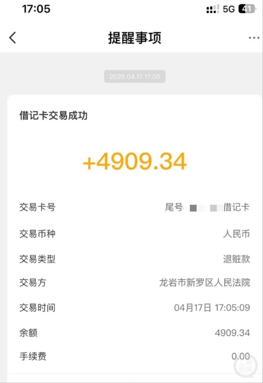 女子读大二时遭遇电诈被骗4909.34元<strong></p>
<p>大学生炒币</strong>，12年后法院来电：钱追回来了，快来领！