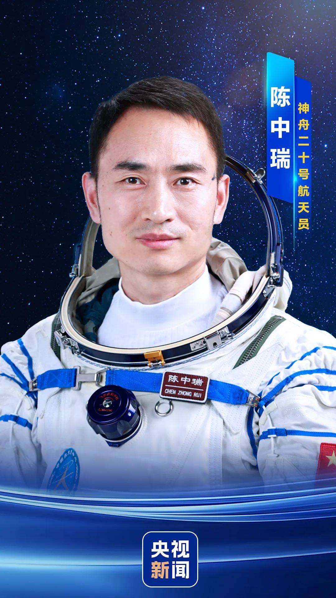 神舟二十号航天员确定<strong></p>
<p>大学生炒币</strong>，河南老乡陈冬将第三次进入太空