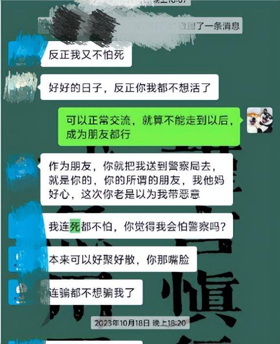 女孩被前男友泼汽油致残<strong></p>
<p>大学生炒币</strong>，凶手法庭上威胁杀人