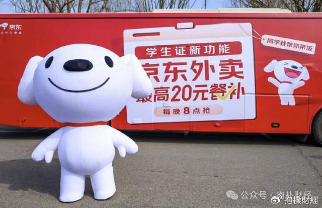 刘强东吃了一顿“价值上亿”的火锅之后<strong></p>
<p>大学生炒币</strong>，京东外卖崩了