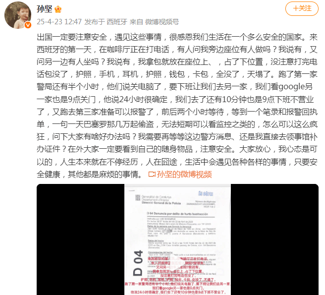 “全没了<strong></p>
<p>币加网</strong>，天塌了！”男演员发视频提醒！