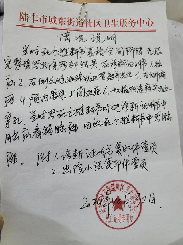 广东陆丰男子被打20个月后死亡 死后4年死因遭修改