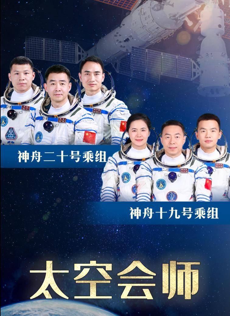 第6次“太空会师”<strong></p>
<p>币加网</strong>！神二十航天员第一顿饭吃饺子