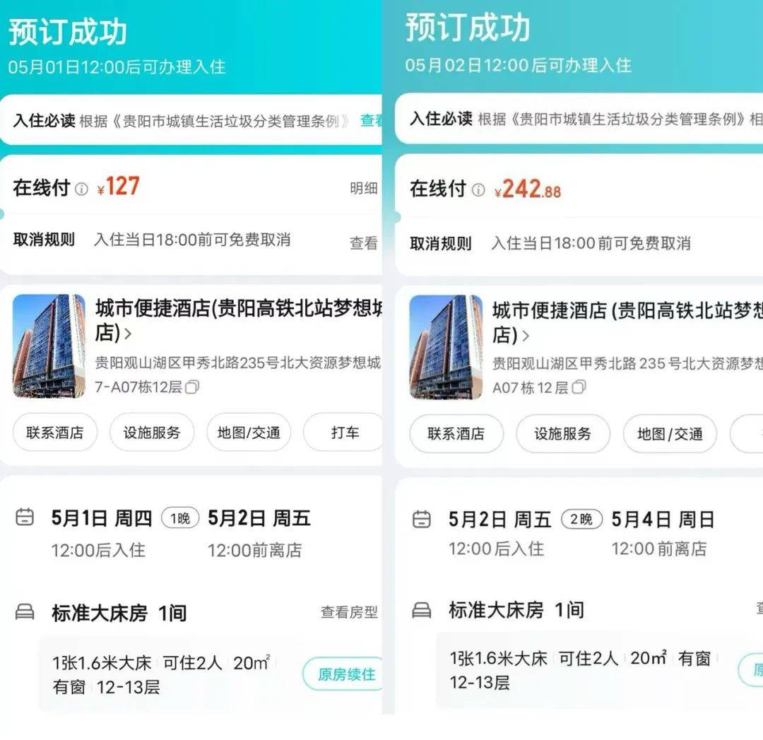 房费从100多涨到500多<strong></p>
<p>币加网</strong>，女子预订后被拒绝入住！多方回应