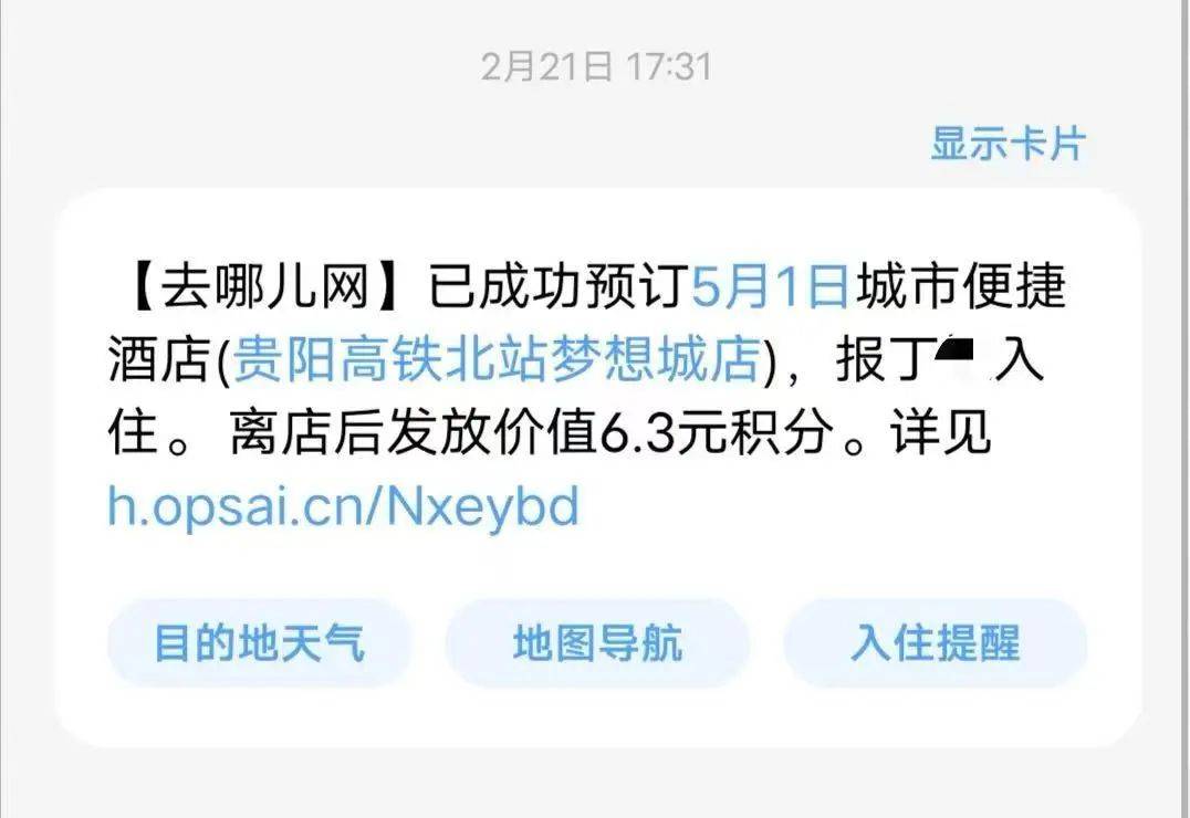房费从100多涨到500多<strong></p>
<p>币加网</strong>，女子预订后被拒绝入住！多方回应