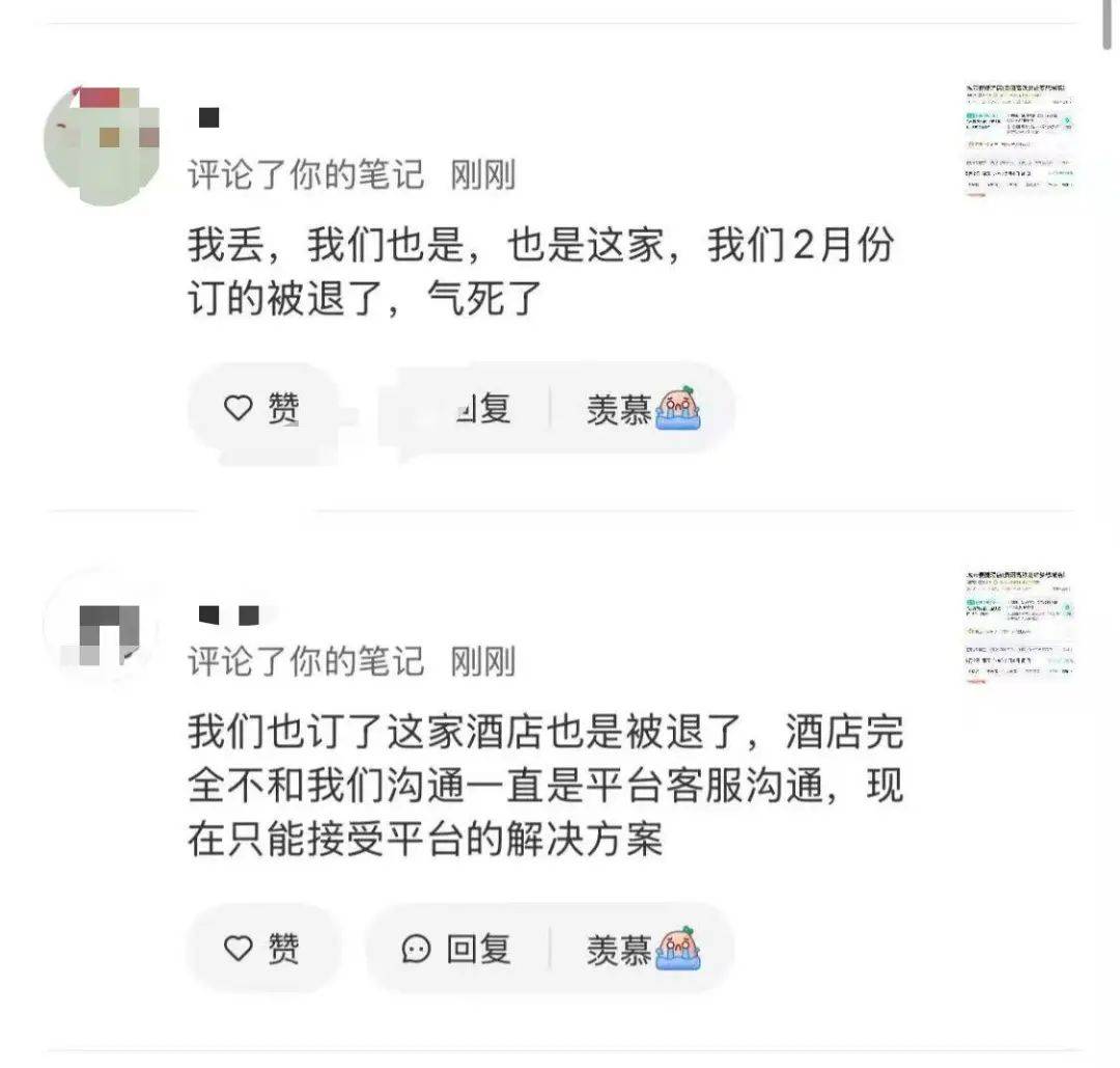 房费从100多涨到500多<strong></p>
<p>币加网</strong>，女子预订后被拒绝入住！多方回应