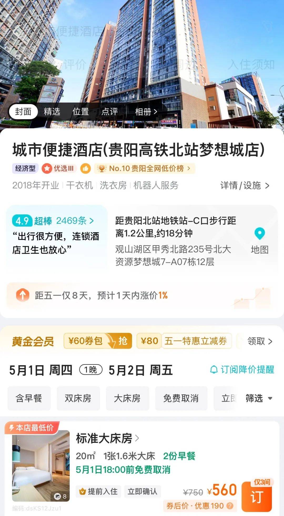 房费从100多涨到500多<strong></p>
<p>币加网</strong>，女子预订后被拒绝入住！多方回应