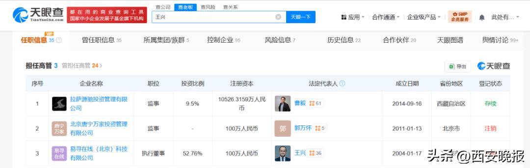 美团创始人王兴<strong></p>
<p>币加网</strong>，突传消息！