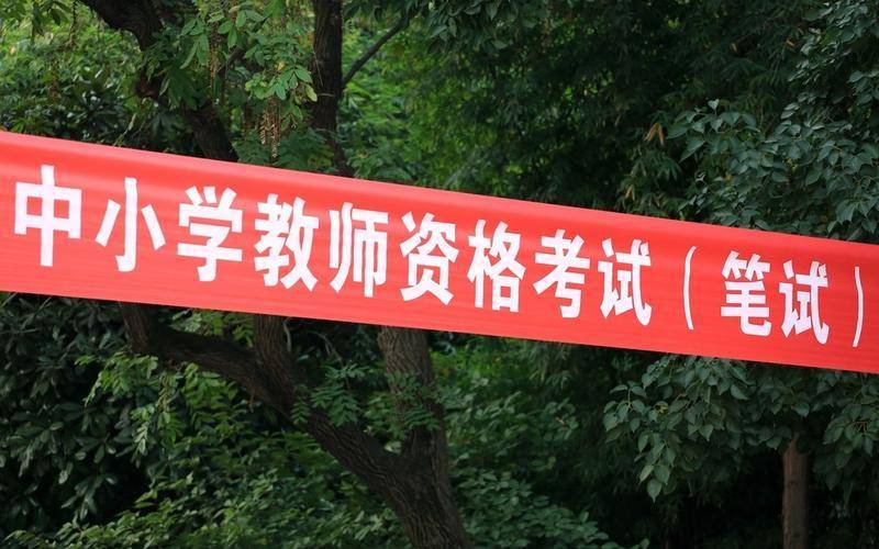 残疾人当教师<strong></p>
<p>币加网</strong>，不必要的限制条件该改改了 | 新京报社论