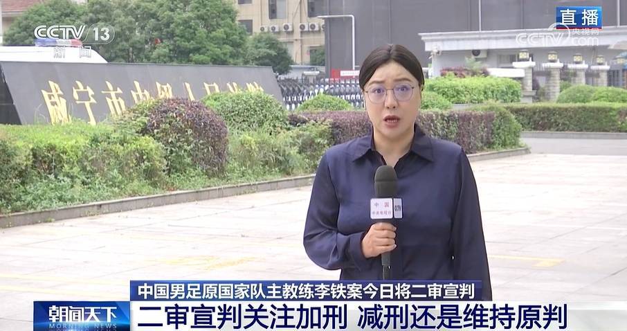 央视：李铁家人未到二审现场<strong></p>
<p>圈币</strong>，若不认可二审判决李铁还能申请再审