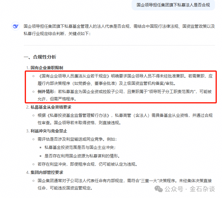 吃瓜<strong></p>
<p>圈币</strong>！董小姐波及私募圈