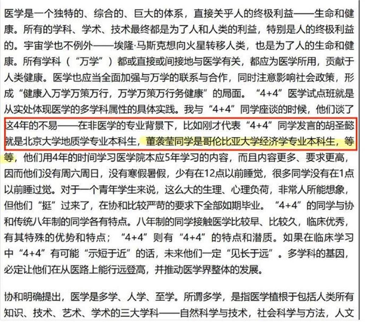 校长寄语文章删除相关内容<strong></p>
<p>圈币</strong>，董某莹的“跨界”疑云有谁在紧张？