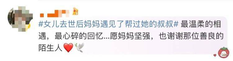 女儿去世后<strong></p>
<p>每日币圈</strong>，妈妈偶遇曾辅导她作业的顾客！翻听女儿生前语音，泣不成声