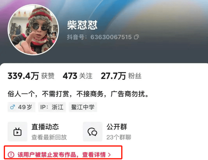 于东来：对方若不受罚<strong></p>
<p>每日币圈</strong>，我将关闭胖东来！相关网红账号已被禁，仿冒号一开即被封