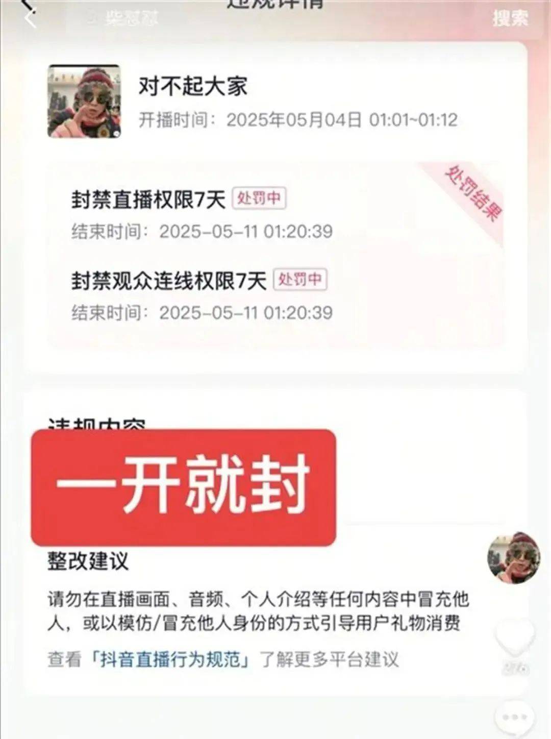于东来：对方若不受罚<strong></p>
<p>每日币圈</strong>，我将关闭胖东来！相关网红账号已被禁，仿冒号一开即被封