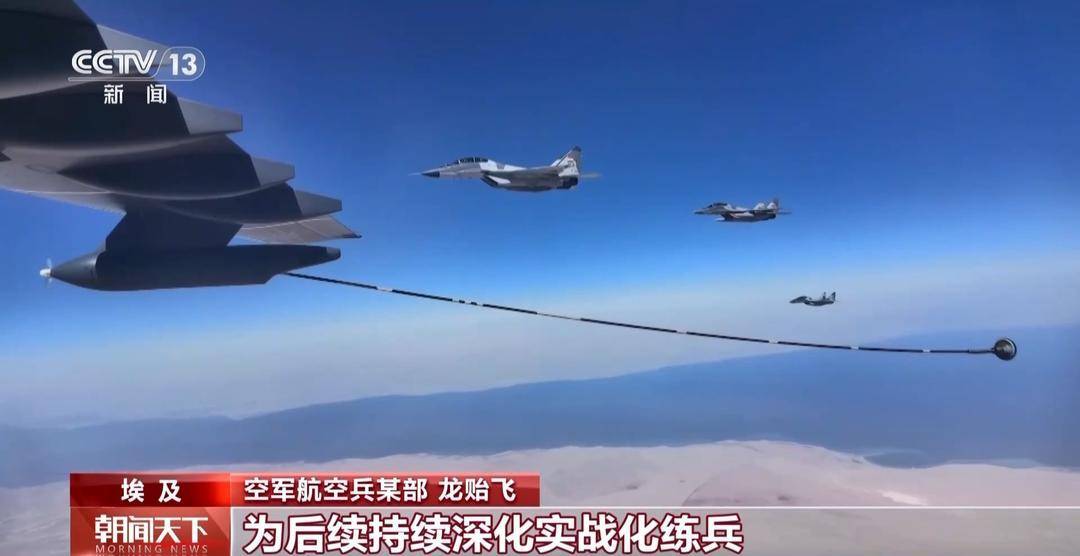 中国空军首次<strong></p>
<p>每日币圈</strong>！“文明之鹰-2025”中埃空军联合训练结束