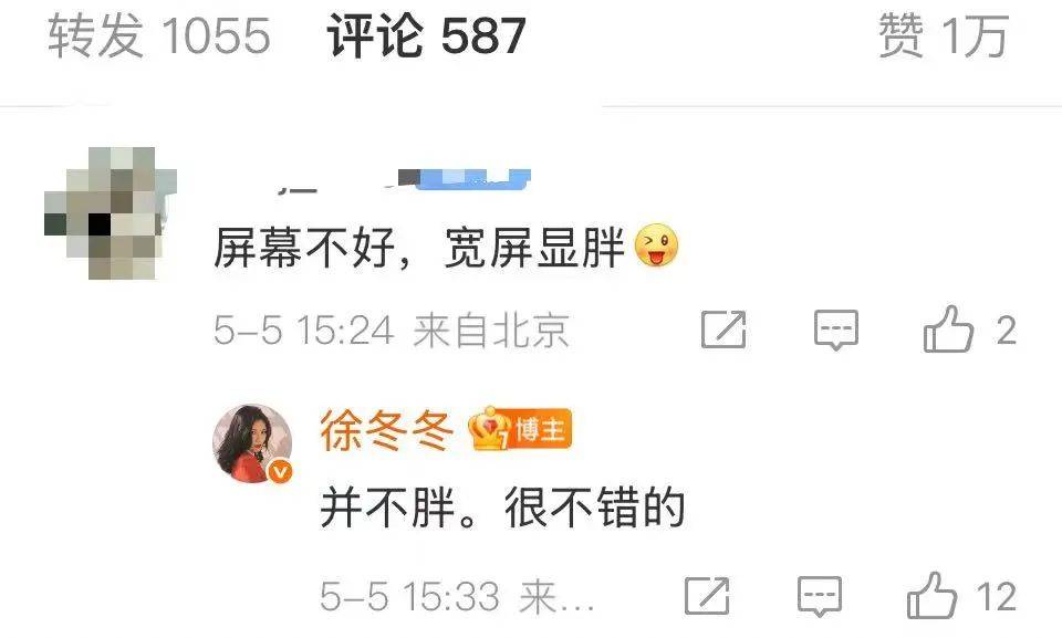“椰树女神”徐冬冬大方晒照<strong></p>
<p>叁币财经</strong>，并配文：我的蝴蝶袖，很丰腴！