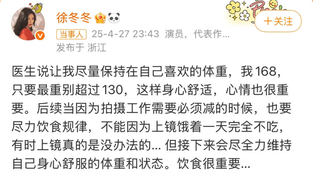 “椰树女神”徐冬冬大方晒照<strong></p>
<p>叁币财经</strong>，并配文：我的蝴蝶袖，很丰腴！