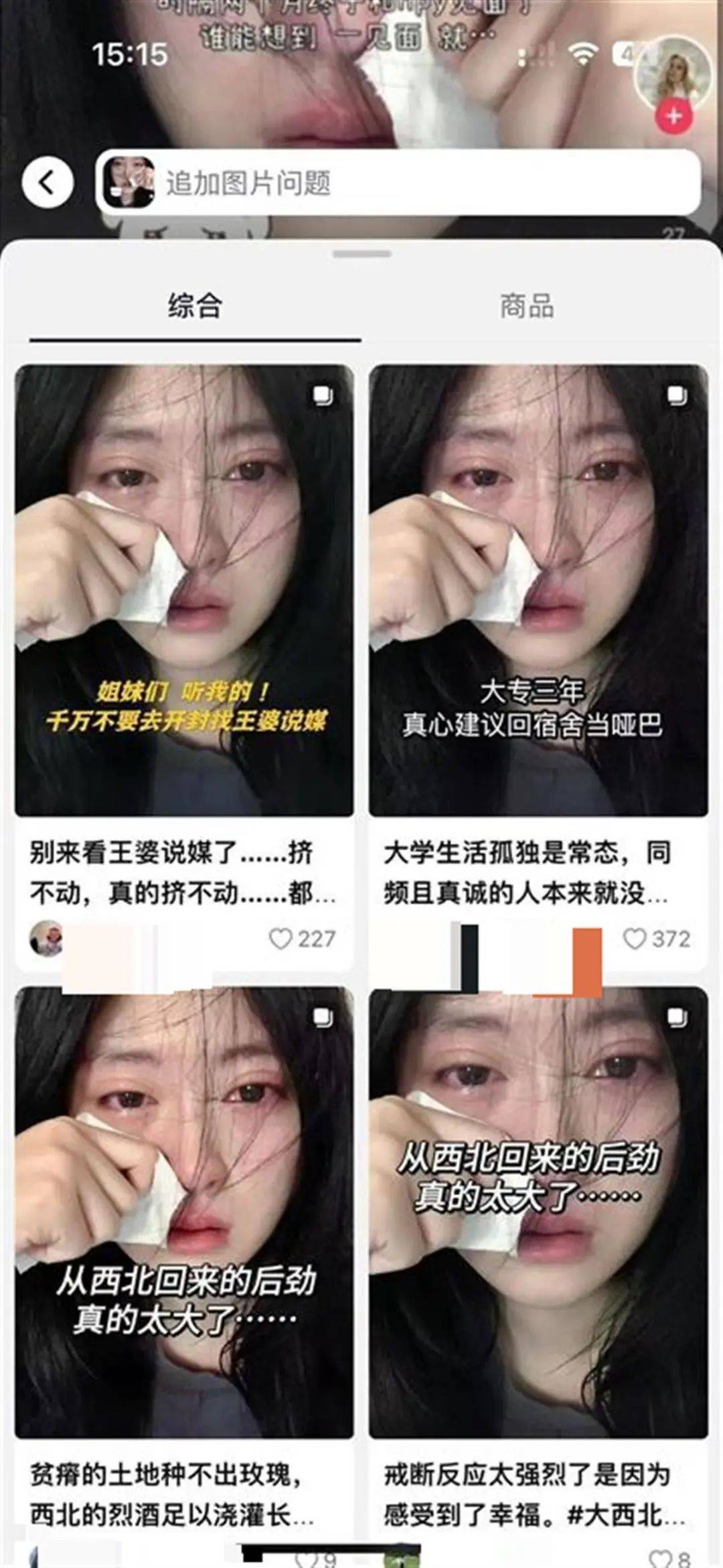 被“高潮针”盗图的19岁女子发声：举报多次无果<strong></p>
<p>叁币财经</strong>，将向警方反映