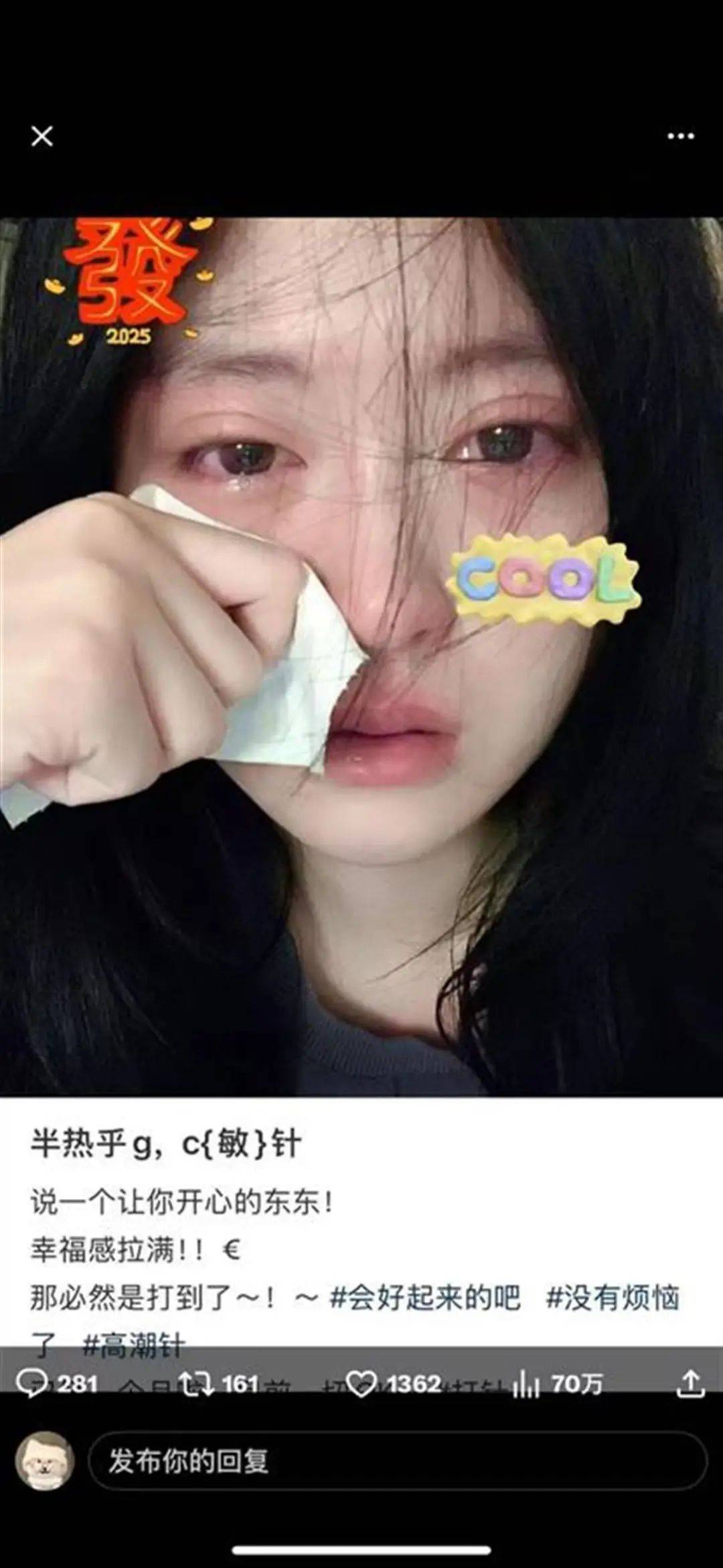 被“高潮针”盗图的19岁女子发声：举报多次无果<strong></p>
<p>叁币财经</strong>，将向警方反映