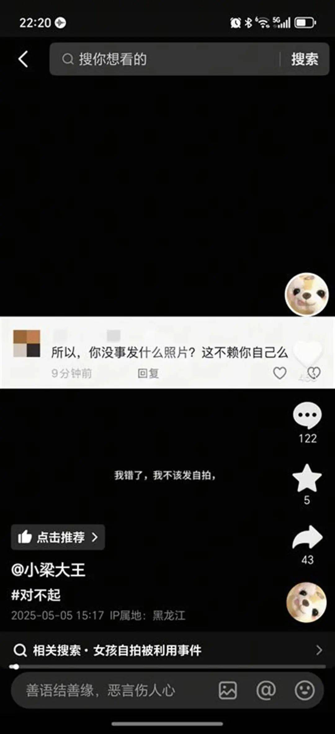 被“高潮针”盗图的19岁女子发声：举报多次无果<strong></p>
<p>叁币财经</strong>，将向警方反映