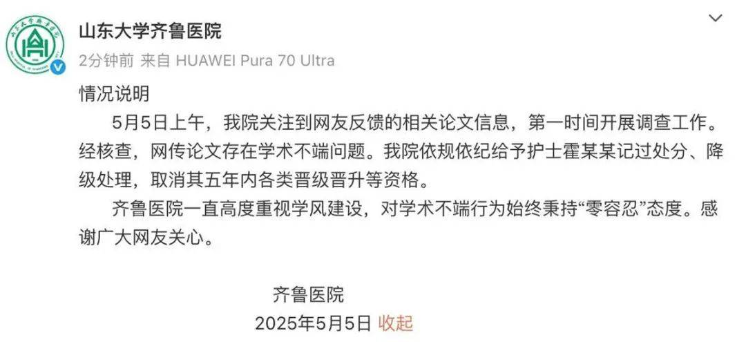 医学论文“男女不分”？“男性高危产妇”？这<strong></p>
<p>叁币财经</strong>，太要命了……