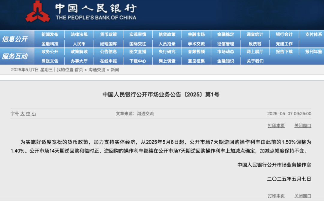 央行：明日降息<strong></p>
<p>币圈群论坛</strong>，下周四降准！