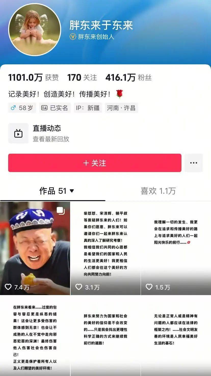 于东来90分钟连发10条动态<strong></p>
<p>币圈群论坛</strong>！永辉长城力挺胖东来