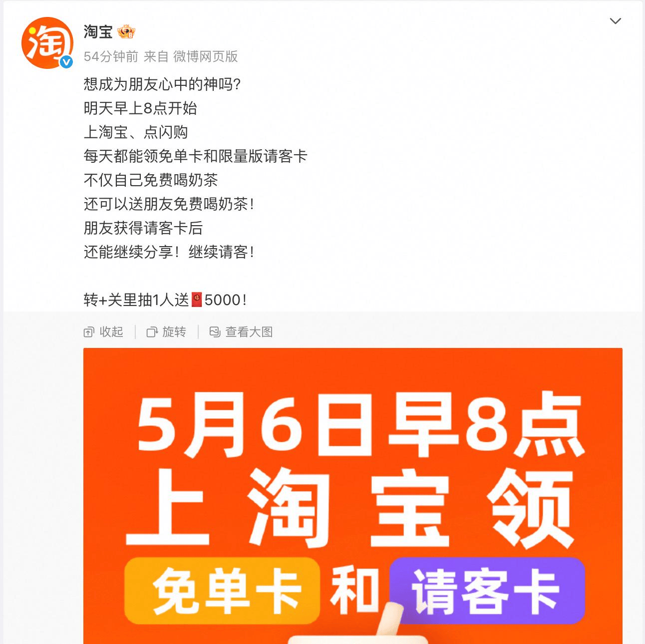 淘宝闪购用1亿杯奶茶让京东和美团都沉默<strong></p>
<p>币圈群论坛</strong>了丨南方产业观