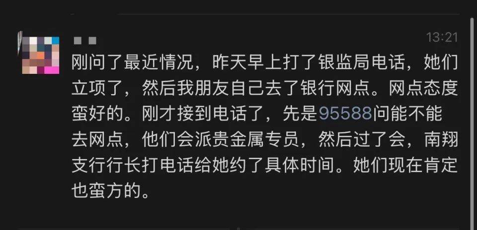 网友称朋友在银行买到“掺假金条”<strong></p>
<p>刷视频趣币</strong>，涉事银行：正核实