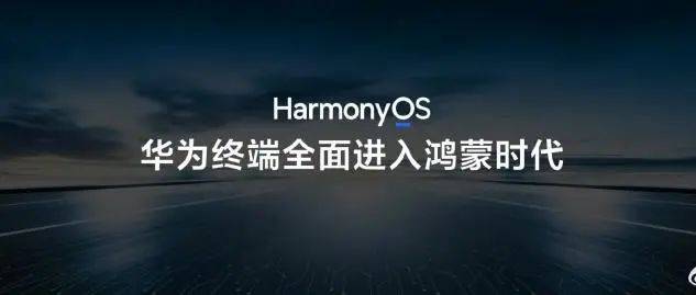 大消息<strong></p>
<p>刷视频趣币</strong>！华为首款鸿蒙电脑亮相