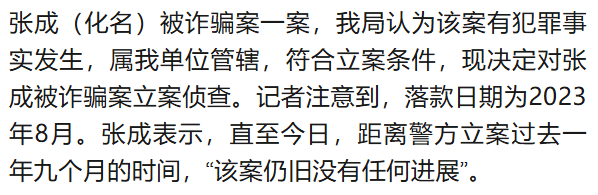 北大高材生为女主播豪掷260万<strong></p>
<p>刷视频趣币</strong>，却发现对方已订婚？