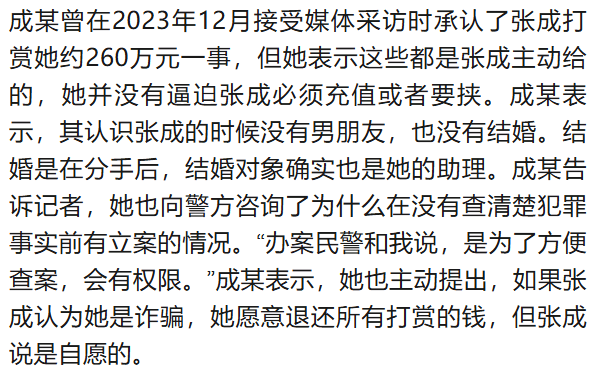 北大高材生为女主播豪掷260万<strong></p>
<p>刷视频趣币</strong>，却发现对方已订婚？