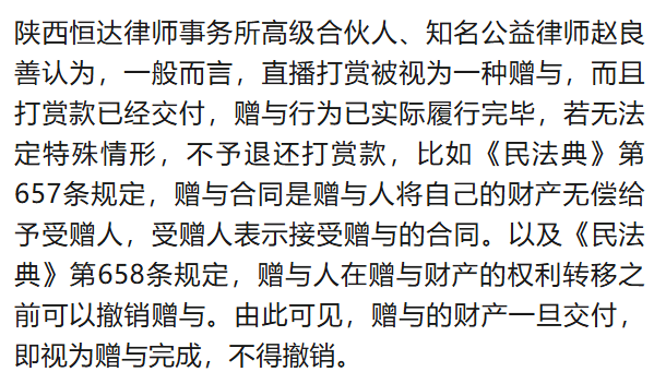 北大高材生为女主播豪掷260万<strong></p>
<p>刷视频趣币</strong>，却发现对方已订婚？