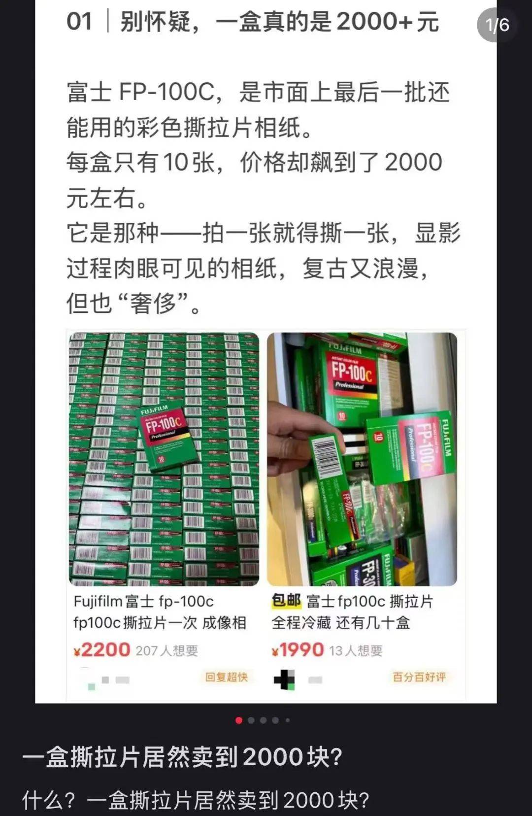 价格暴涨<strong></p>
<p>炒币常见问题</strong>！过期了还能卖1万多元！提醒→