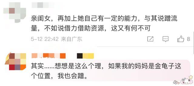 金龟子女儿1分钟视频报价15万！回应“蹭流量”：我妈努力一辈子<strong></p>
<p>莱币网</strong>，不就是让我蹭吗？
