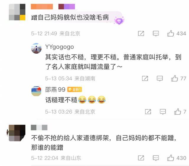 金龟子女儿1分钟视频报价15万！回应“蹭流量”：我妈努力一辈子<strong></p>
<p>莱币网</strong>，不就是让我蹭吗？