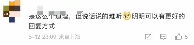 金龟子女儿1分钟视频报价15万！回应“蹭流量”：我妈努力一辈子<strong></p>
<p>莱币网</strong>，不就是让我蹭吗？