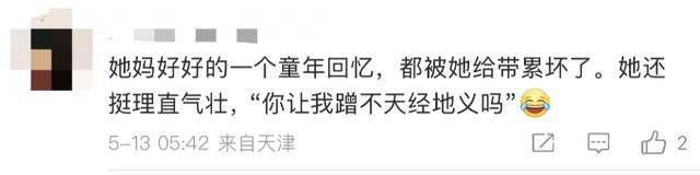 金龟子女儿1分钟视频报价15万！回应“蹭流量”：我妈努力一辈子<strong></p>
<p>莱币网</strong>，不就是让我蹭吗？