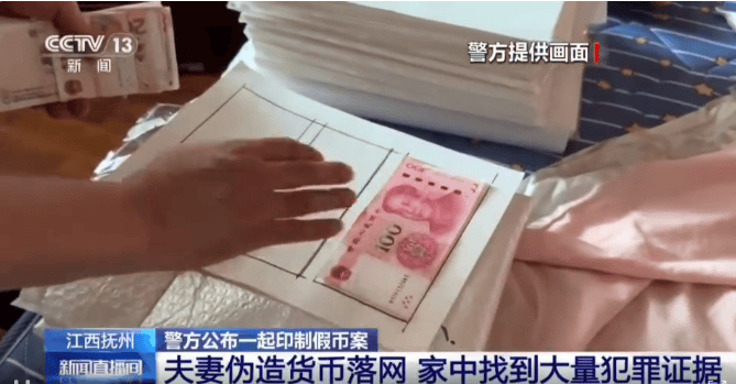 每天印多少花多少<strong></p>
<p>老虎币充值</strong>，夫妻俩家中合伙印制20多万元假币，双双被拘
