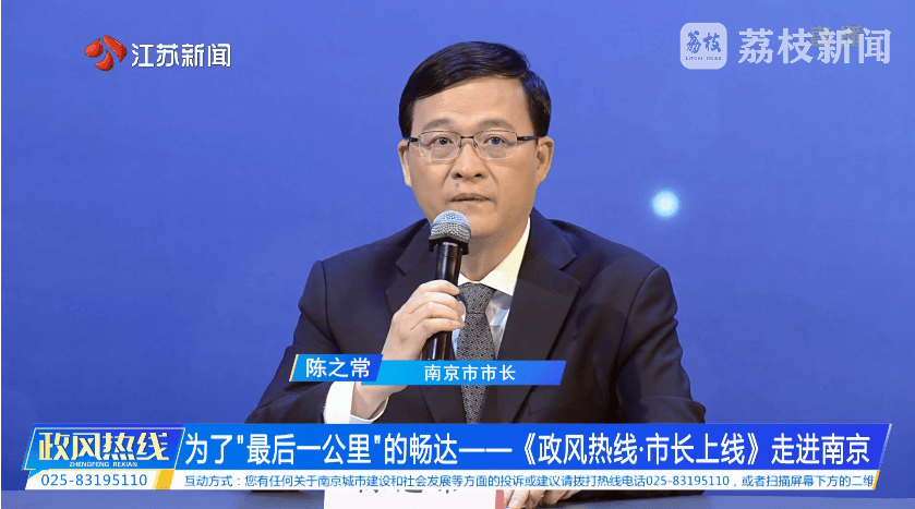 南京市市长陈之常走进直播间<strong></p>
<p>老虎币充值</strong>，现场责令核查燃气二次收费
