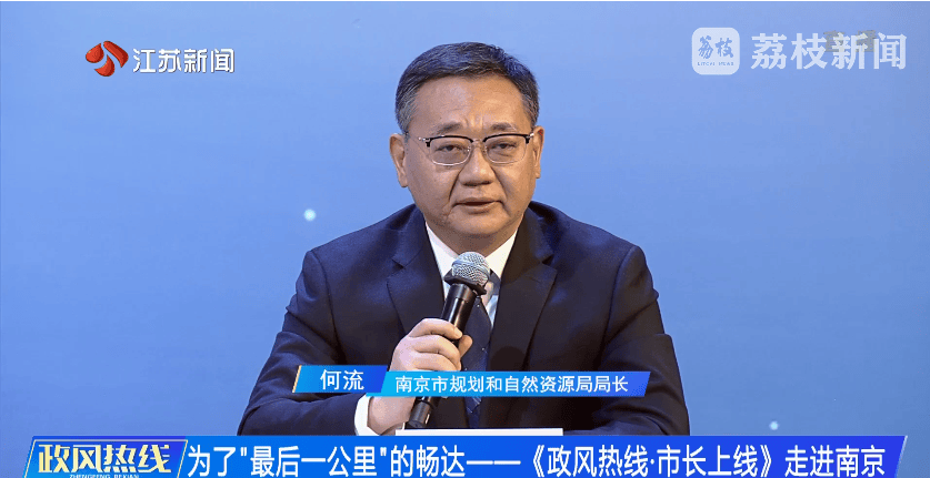 南京市市长陈之常走进直播间<strong></p>
<p>老虎币充值</strong>，现场责令核查燃气二次收费