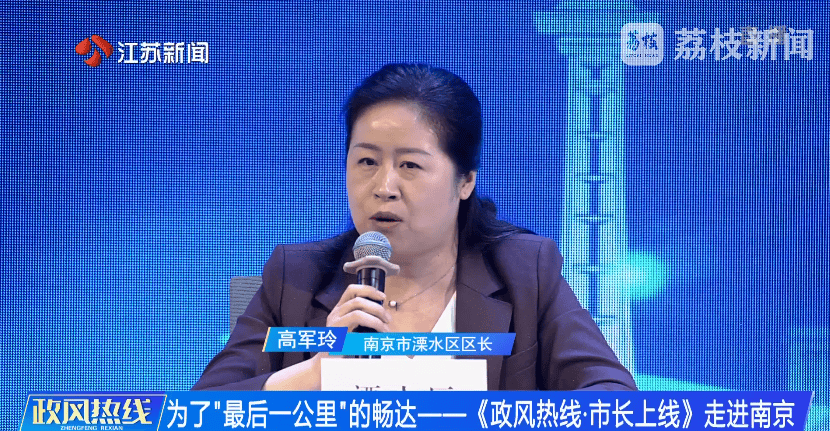 南京市市长陈之常走进直播间<strong></p>
<p>老虎币充值</strong>，现场责令核查燃气二次收费