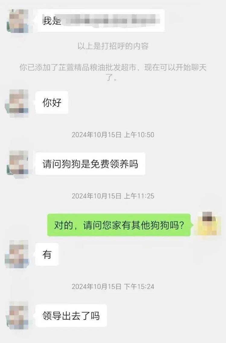 沈阳一店铺老板假借领养名义烹食流浪狗<strong></p>
<p>老虎币充值</strong>，警方：正在研讨处置