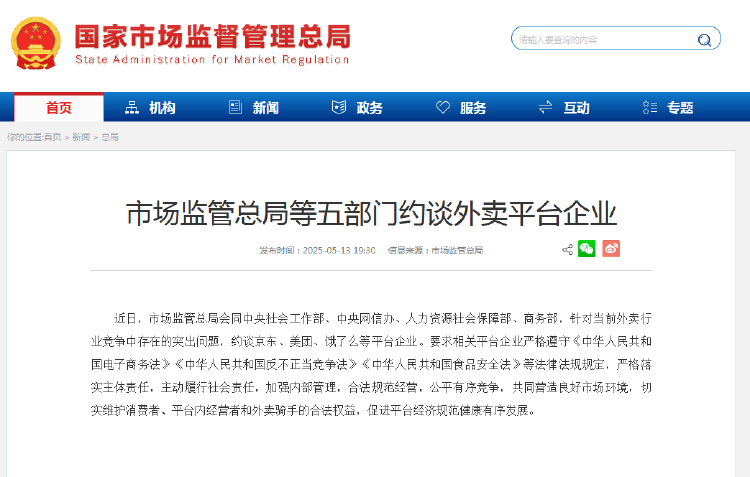 外卖“三国杀”会停吗？网友：这场大战<strong></p>
<p>老虎币充值</strong>，受伤的只有我的血糖