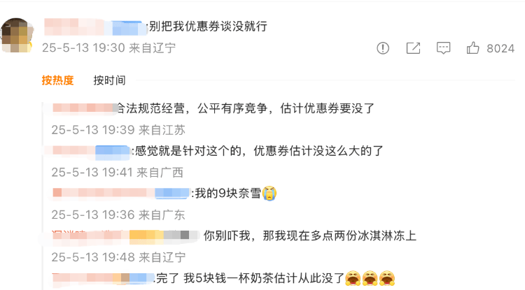 外卖“三国杀”会停吗？网友：这场大战<strong></p>
<p>老虎币充值</strong>，受伤的只有我的血糖
