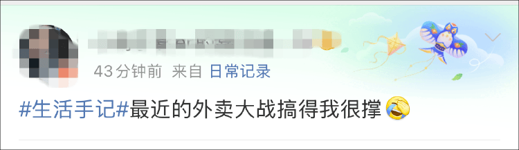 外卖“三国杀”会停吗？网友：这场大战<strong></p>
<p>老虎币充值</strong>，受伤的只有我的血糖