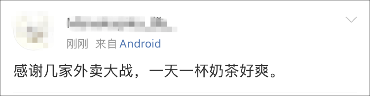 外卖“三国杀”会停吗？网友：这场大战<strong></p>
<p>老虎币充值</strong>，受伤的只有我的血糖