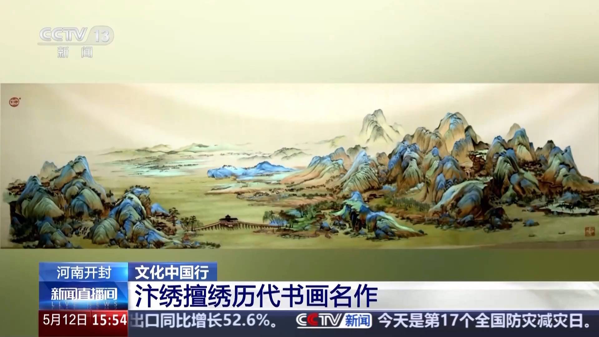 文化中国行丨又被国家级非遗惊艳到 将绣与画结合的汴绣有多美<strong></p>
<p>老虎币充值</strong>？