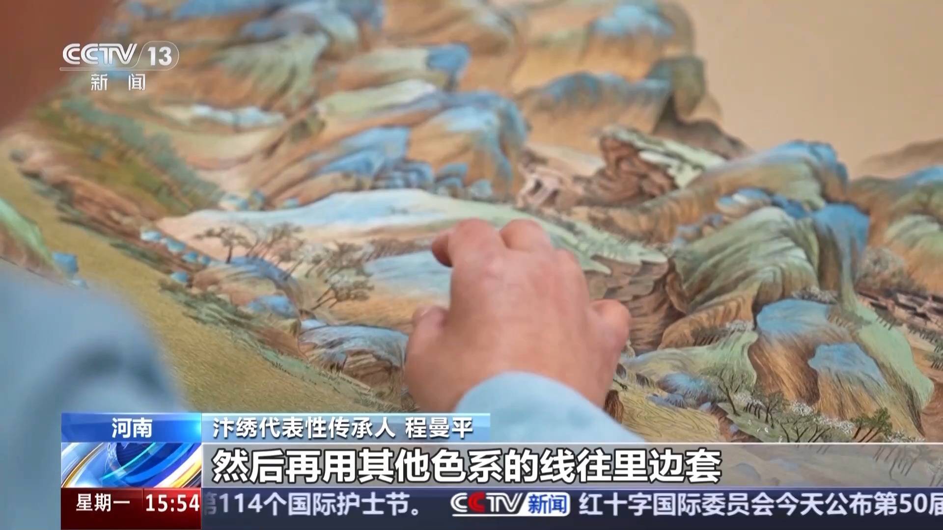 文化中国行丨又被国家级非遗惊艳到 将绣与画结合的汴绣有多美<strong></p>
<p>老虎币充值</strong>？